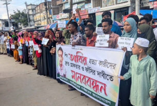 নাটোরে শিশু আবির হত্যার বিচারের দাবিতে মানববন্ধন